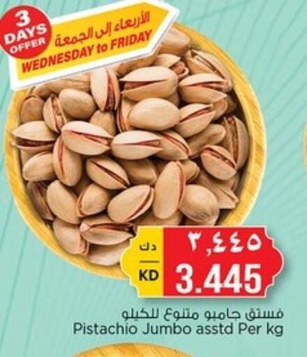 available at Nesto Hypermarkets in Kuwait - Kuwait City