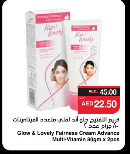 FAIR & LOVELY Face Cream available at SPAR Hyper Market  in UAE - Abu Dhabi