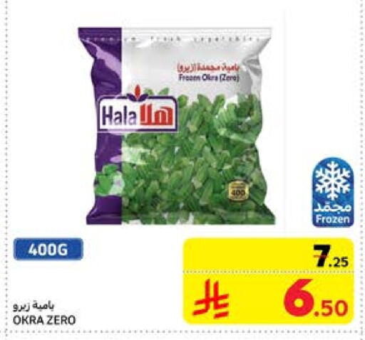 Okra available at كارفور in مملكة العربية السعودية, السعودية, سعودية - الخبر‎