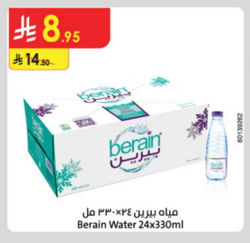 BERAIN available at Danube in KSA, Saudi Arabia, Saudi - Mecca