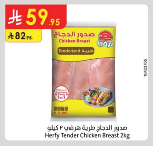 Chicken Breast available at Danube in KSA, Saudi Arabia, Saudi - Jubail