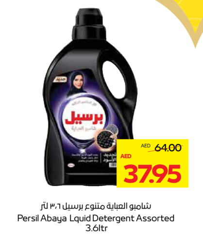 PERSIL Abaya Shampoo available at ADCOOP in UAE - Abu Dhabi