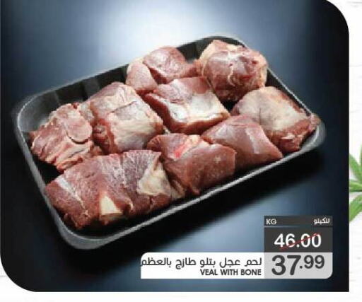 Veal available at Mazaya in KSA, Saudi Arabia, Saudi - Saihat