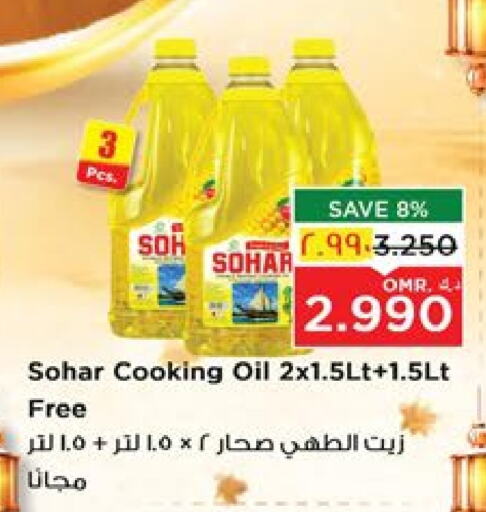 Cooking Oil available at Nesto Hyper Market   in Oman - Salalah