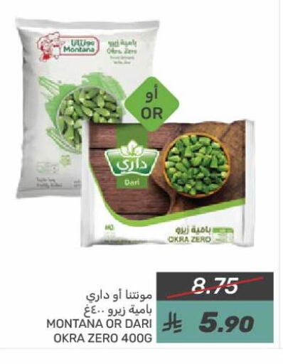 Okra available at  مـزايــا in مملكة العربية السعودية, السعودية, سعودية - القطيف‎