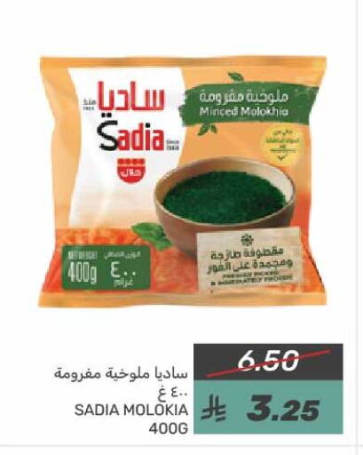 SADIA available at Mazaya in KSA, Saudi Arabia, Saudi - Saihat