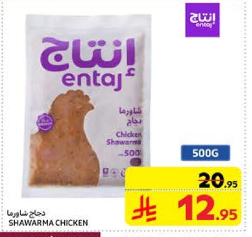 available at Carrefour in KSA, Saudi Arabia, Saudi - Al Khobar