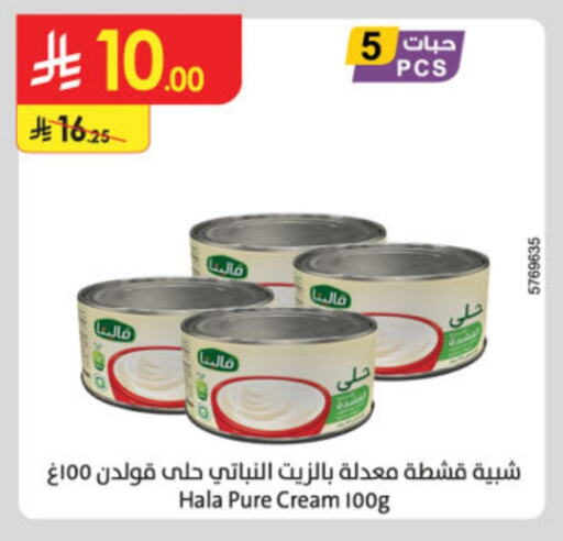 available at الدانوب in مملكة العربية السعودية, السعودية, سعودية - الطائف