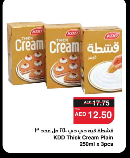 KDD available at SPAR Hyper Market  in UAE - Abu Dhabi