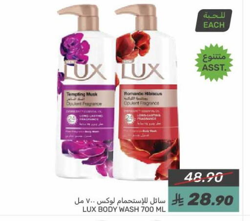 LUX available at Mazaya in KSA, Saudi Arabia, Saudi - Qatif