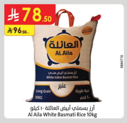 Basmati / Biryani Rice available at Danube in KSA, Saudi Arabia, Saudi - Jeddah