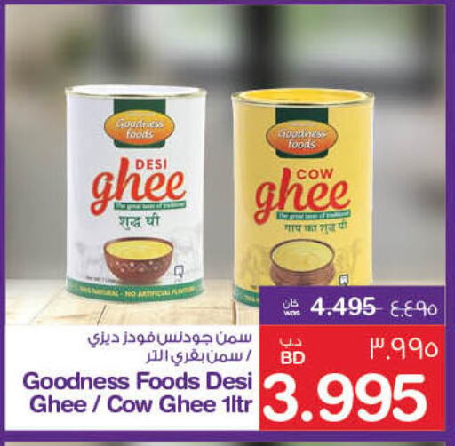 Ghee available at MegaMart & Macro Mart  in Bahrain