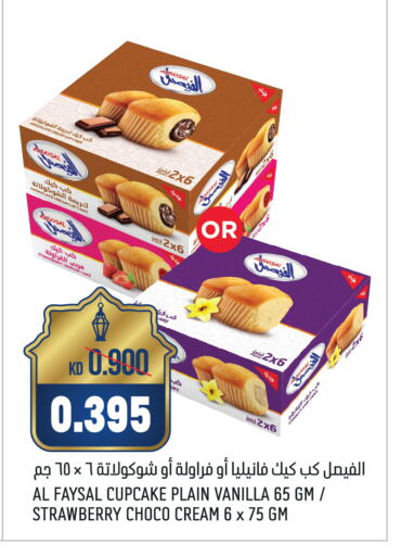 Strawberry Vanilla available at Oncost in Kuwait - Jahra Governorate