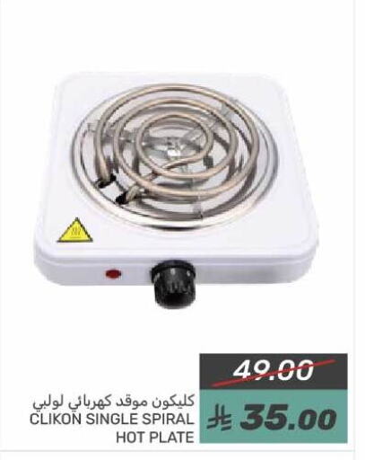 CLIKON Electric Cooker available at Mazaya in KSA, Saudi Arabia, Saudi - Qatif