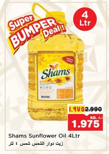 SHAMS Sunflower Oil available at Nesto Hypermarkets in Kuwait - Ahmadi Governorate