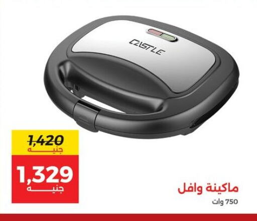 كاسل available at رنين in Egypt - القاهرة