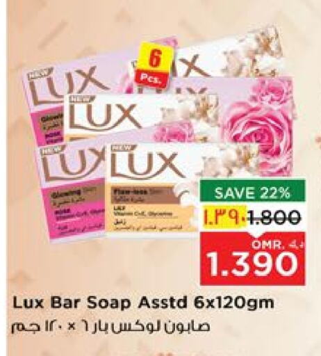 LUX available at Nesto Hyper Market   in Oman - Salalah