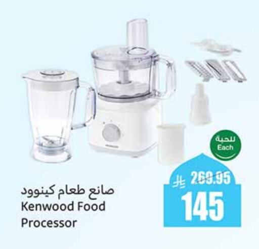 KENWOOD Food Processor available at Othaim Markets in KSA, Saudi Arabia, Saudi - Yanbu