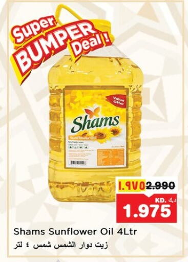 SHAMS Sunflower Oil available at Nesto Hypermarkets in Kuwait - Kuwait City