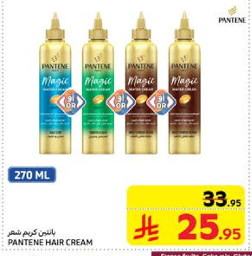 PANTENE Hair Cream available at Carrefour in KSA, Saudi Arabia, Saudi - Jeddah