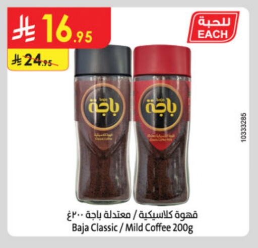 BAJA Coffee available at Danube in KSA, Saudi Arabia, Saudi - Al Hasa