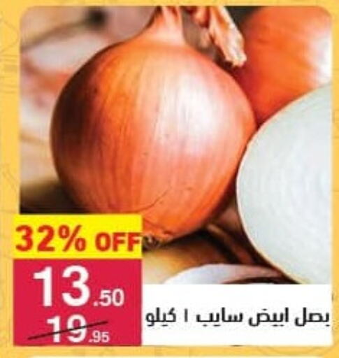 Onion available at Mahmoud El Far in Egypt - Cairo