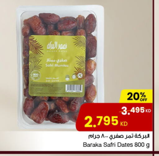 Date available at The Sultan Center in Kuwait - Ahmadi Governorate