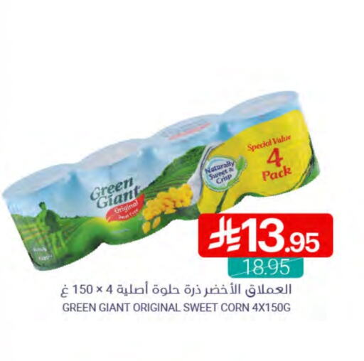 GREEN GIANT available at Muntazah Markets in KSA, Saudi Arabia, Saudi - Saihat