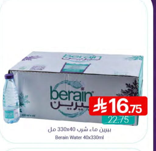 BERAIN available at Muntazah Markets in KSA, Saudi Arabia, Saudi - Qatif