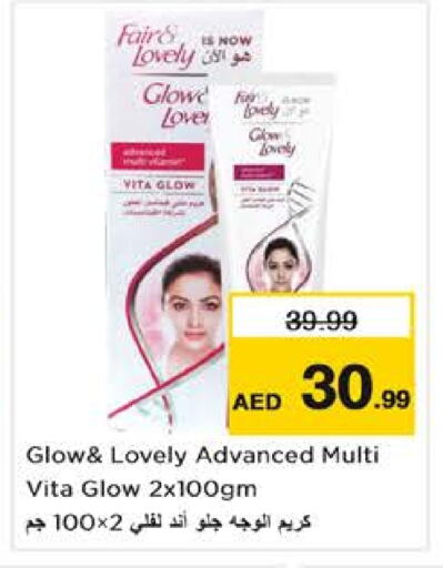 FAIR & LOVELY Face Cream available at Nesto Hypermarket in UAE - Dubai