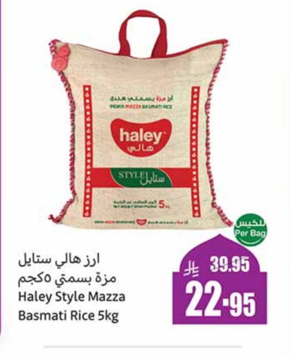 HALEY Sella / Mazza Rice available at Othaim Markets in KSA, Saudi Arabia, Saudi - Yanbu