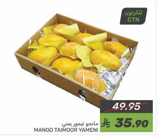 Mangoes available at Mazaya in KSA, Saudi Arabia, Saudi - Dammam