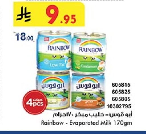 RAINBOW Evaporated Milk available at Bin Dawood in KSA, Saudi Arabia, Saudi - Khamis Mushait