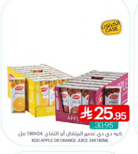 KDD available at Muntazah Markets in KSA, Saudi Arabia, Saudi - Dammam