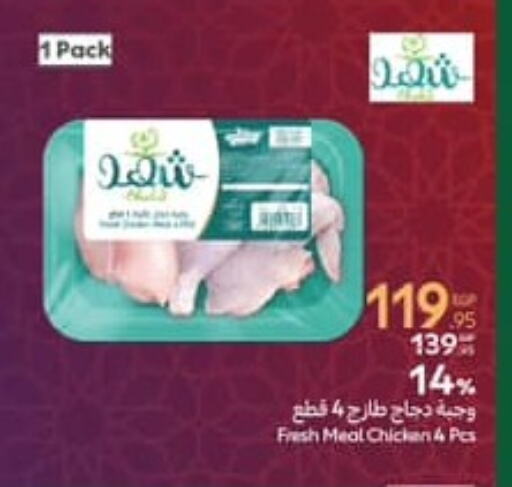 Fresh Whole Chicken available at Carrefour  in Egypt - Cairo