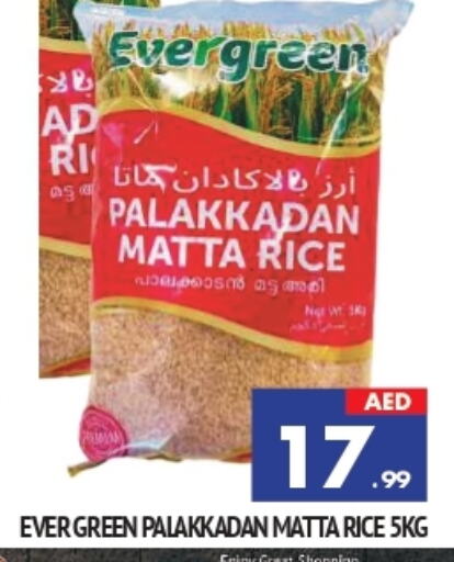 Matta Rice available at AL MADINA in UAE - Sharjah / Ajman