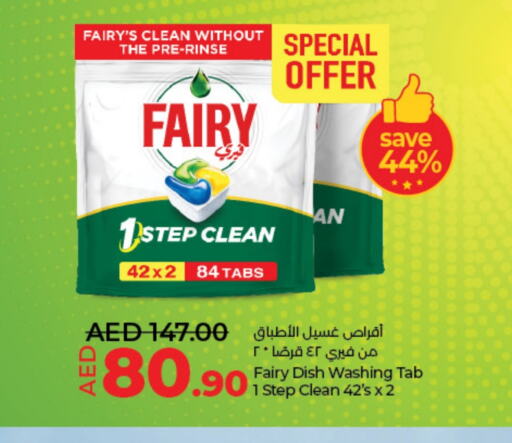 FAIRY Dishwasher available at Lulu Hypermarket in UAE - Abu Dhabi