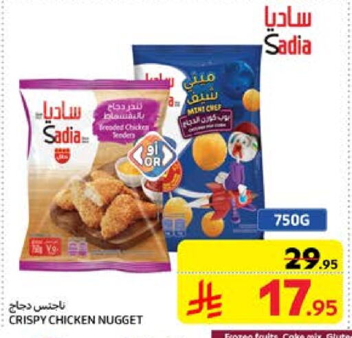 SADIA Chicken Nuggets available at Carrefour in KSA, Saudi Arabia, Saudi - Riyadh