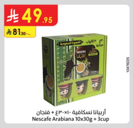 نسكافيه قهوة available at الدانوب in مملكة العربية السعودية, السعودية, سعودية - الطائف