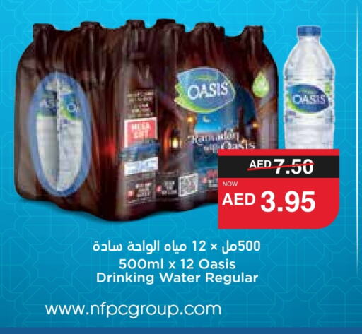 OASIS available at SPAR Hyper Market  in UAE - Dubai