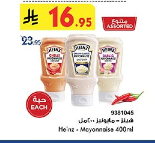 HEINZ Mayonnaise available at Bin Dawood in KSA, Saudi Arabia, Saudi - Medina