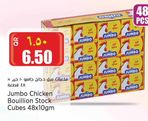 Chicken Cube available at Retail Mart in Qatar - Al Daayen