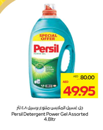 PERSIL Detergent available at ADCOOP in UAE - Al Ain