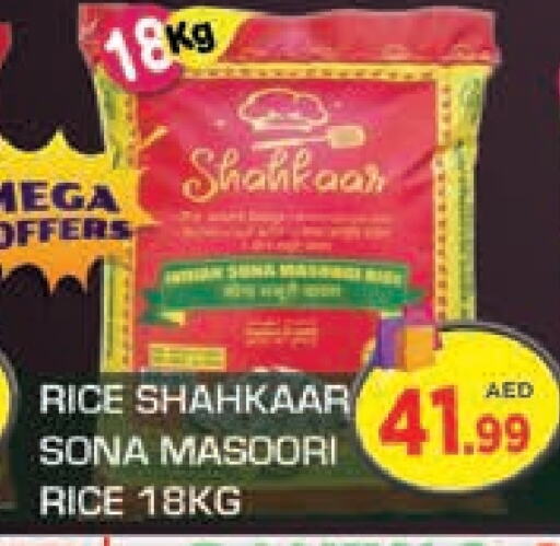 Masoori Rice available at Baniyas Spike  in UAE - Ras al Khaimah