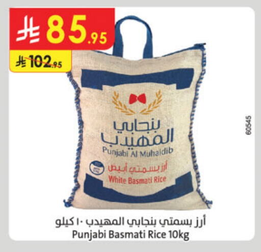 Basmati / Biryani Rice available at Danube in KSA, Saudi Arabia, Saudi - Jazan