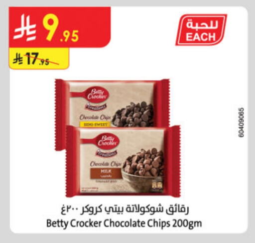 available at الدانوب in مملكة العربية السعودية, السعودية, سعودية - المنطقة الشرقية