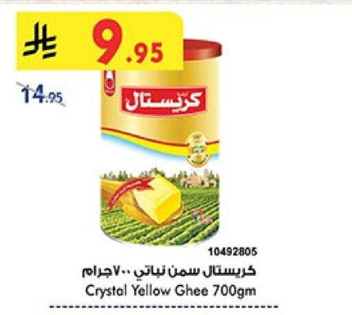 Vegetable Ghee available at Bin Dawood in KSA, Saudi Arabia, Saudi - Medina