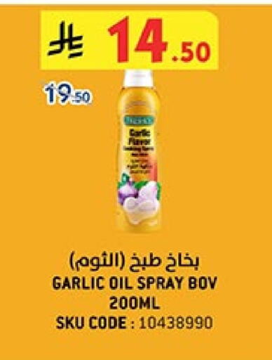 Cooking Oil available at Bin Dawood in KSA, Saudi Arabia, Saudi - Medina