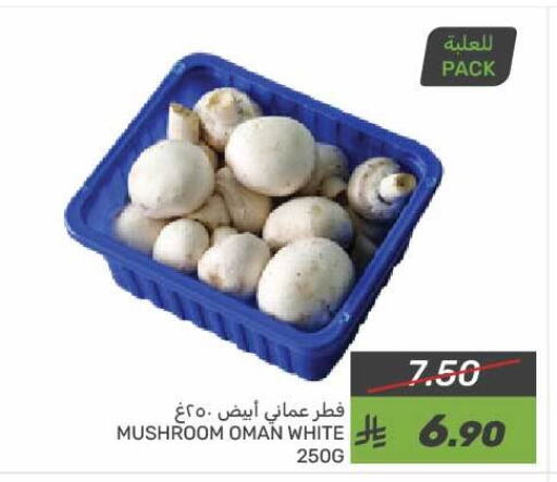 Mushroom from Oman available at Mazaya in KSA, Saudi Arabia, Saudi - Dammam