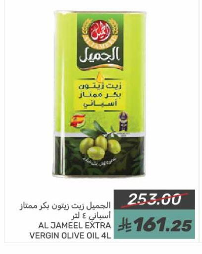 AL JAMEEL Olive Oil available at Mazaya in KSA, Saudi Arabia, Saudi - Qatif